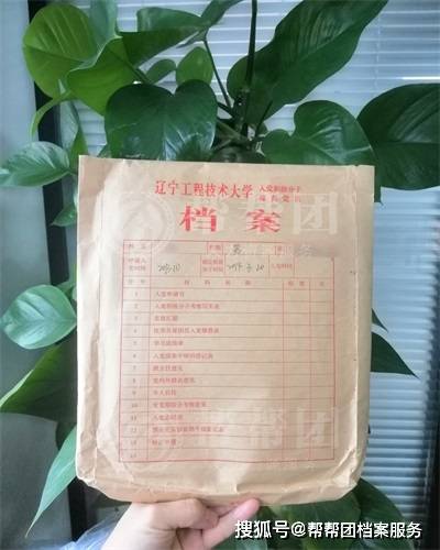 档案在自己手里存放超过十年，该如何处理？毕业后档案在自己手里10多年了怎么办