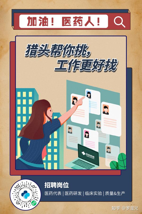 医药代表招聘的网站—连接人才与企业的桥梁哪里招医药代表