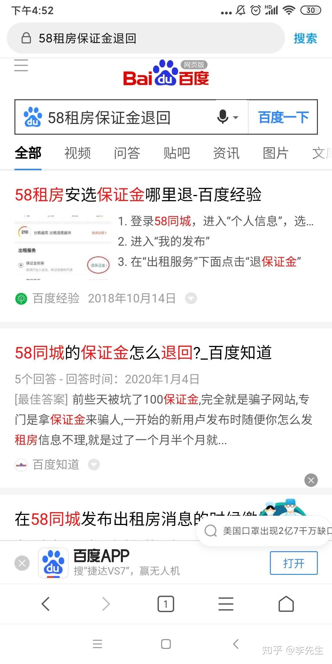 关于房屋出租的探讨，以58同城为例58房屋出租最新消息