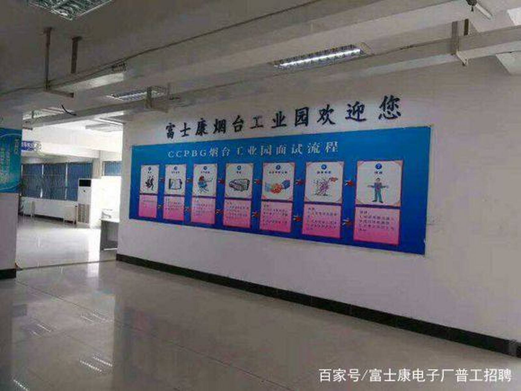 富士康招聘信息最新招聘2021工资