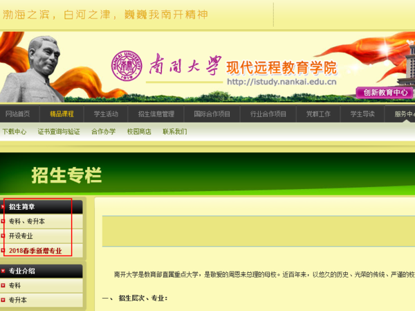 学大教育官网首页，探索优质教育资源的新门户学大教育官网首页成都