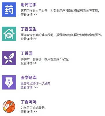 丁香人才医疗招聘，打造专业医护团队的关键路径丁香医疗卫生人才网招聘