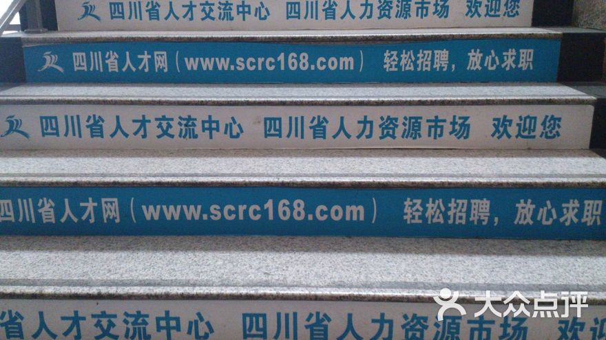 成都市人才市场官网，连接人才与企业的桥梁成都市人才交流中心官网