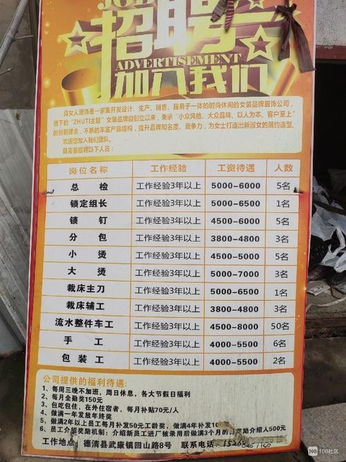 附近工作机会，女性八小时工作制探索附近找工作女8小时临时工