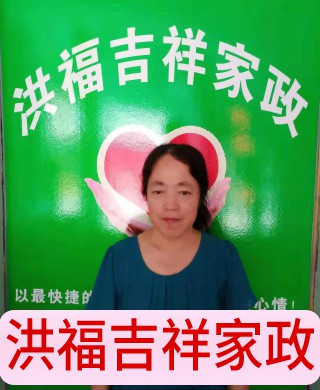 北京家政公司，住家保姆的专业之选北京家政公司找住家保姆求职信息