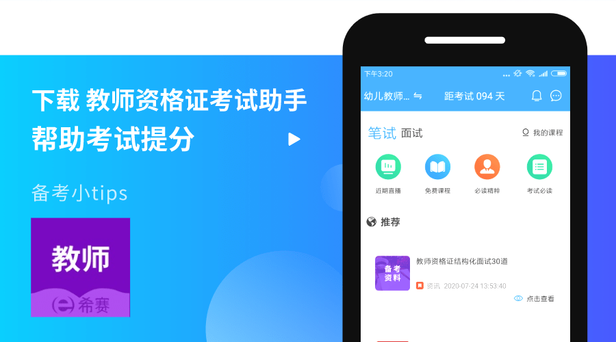 教师资格证考试官网，一站式服务助力考生备考教师资格证考试官网登录入口