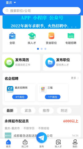 重庆找工作网站的探索与实践重庆找工作的网站推荐