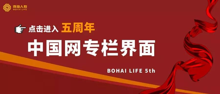 百年人寿，铸就卓越品质，守护美好未来百年人寿电话客服电话