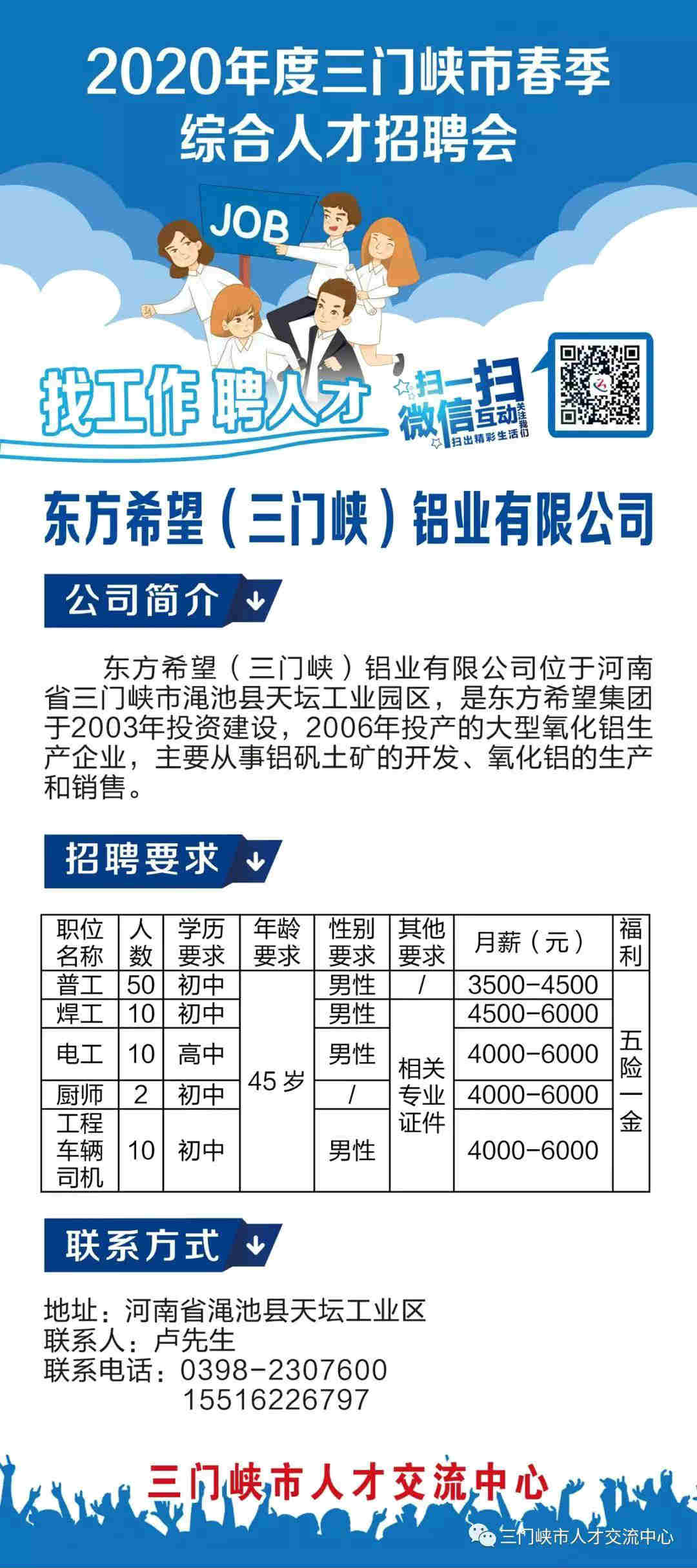 海口招聘网最新招聘信息概览海口招聘网最新招聘信息网