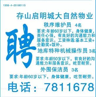 2025年5月27日 第16页