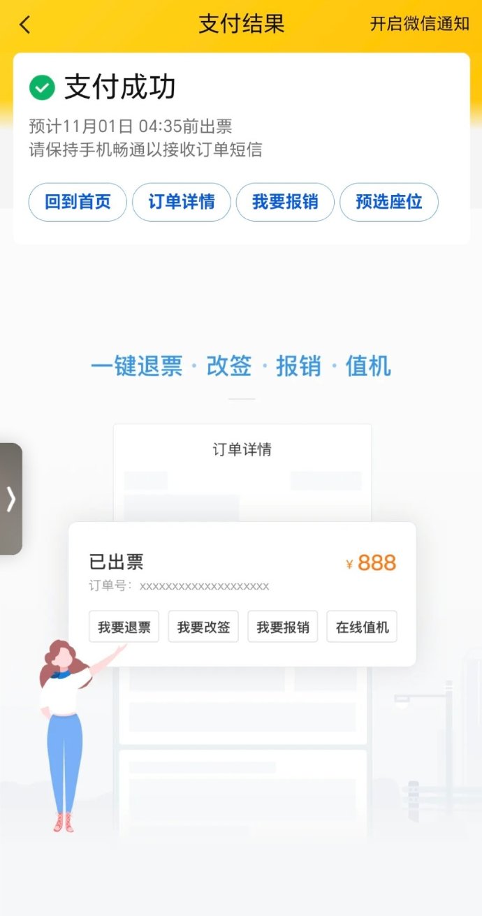携程飞机购买机票，便捷高效，一站式解决您的旅行需求携程飞机购买机票流程