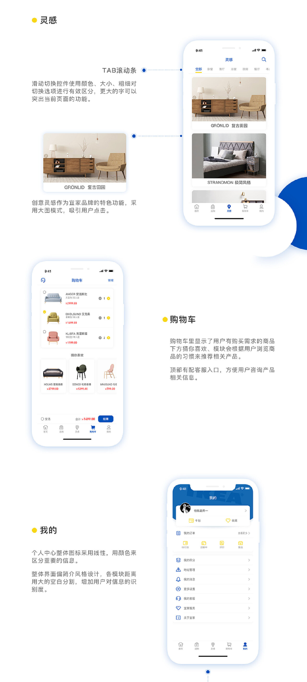 宜家在线设计APP，家居设计的数字化革命宜家app官方下载