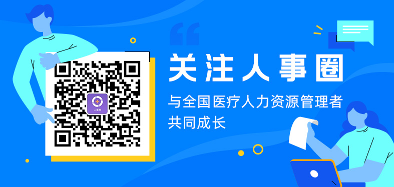 招聘医疗人才网—连接优秀医疗机构与卓越人才的桥梁招聘医疗人才网官网