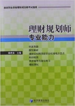 国家职业生涯规划师资格考试条件及报考指南职业生涯规划师报名