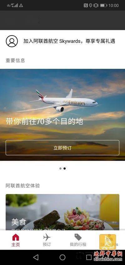 探索上海航空公司官网，一站式航空服务体验上海航空公司官网app
