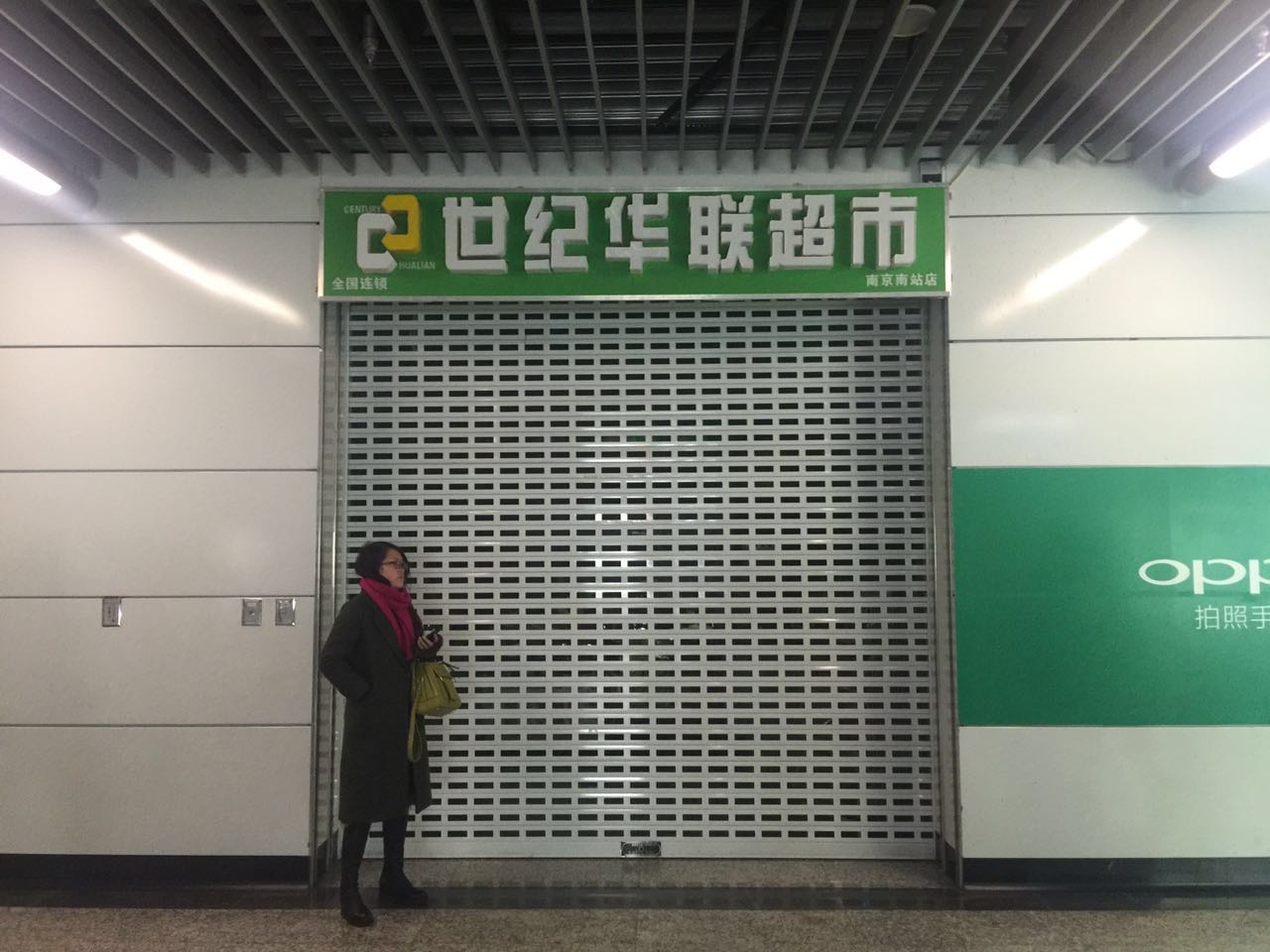 世纪华联超市加盟条件和费用详解世纪华联超市加盟条件和费用400平方