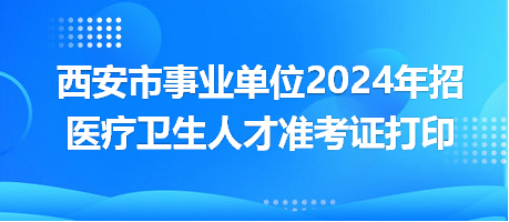 合肥卫生人才网，连接城市与医疗人才的桥梁合肥卫生人才网招聘