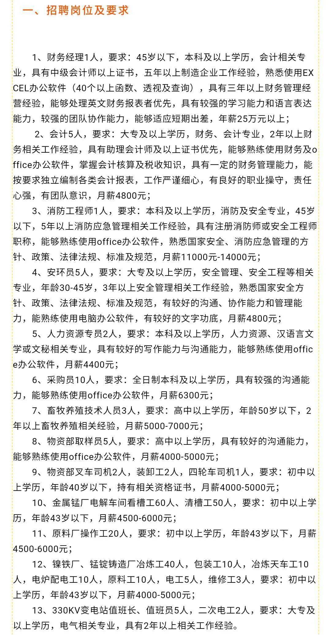 邹平招工最新招聘信息概览邹平招工最新招聘信息长白班
