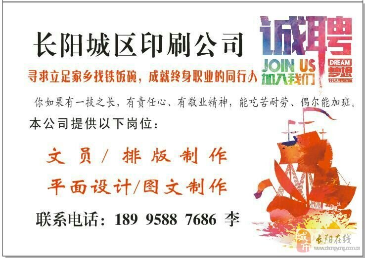 印刷招聘信息，探索职业发展的无限可能印刷招聘信息怎么写
