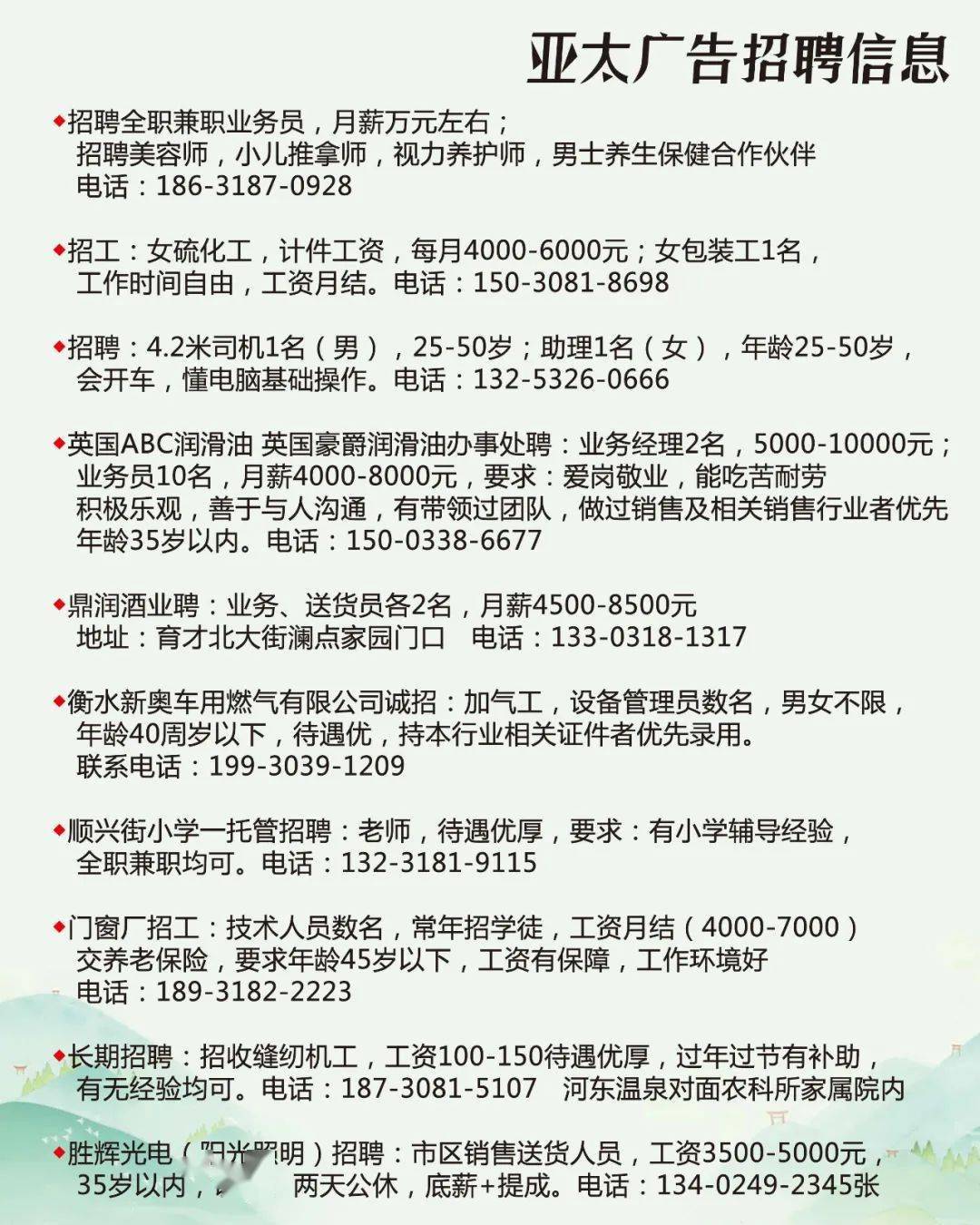 太原找工作，探索职业发展的黄金机会—基于58同城最新招聘太原找工作58同城最新招聘信息