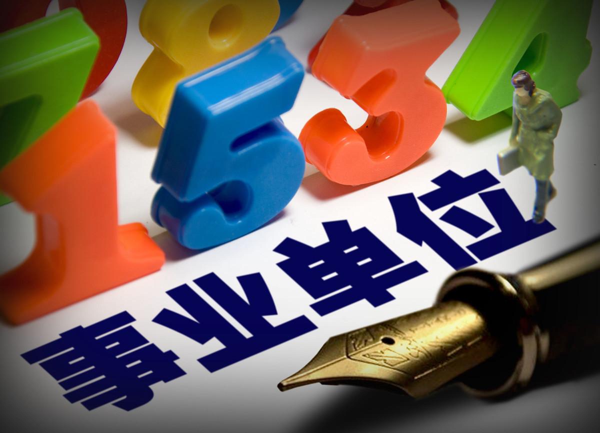 非师范生考教师编制的挑战与突破非师范生考教师编制太难了2020