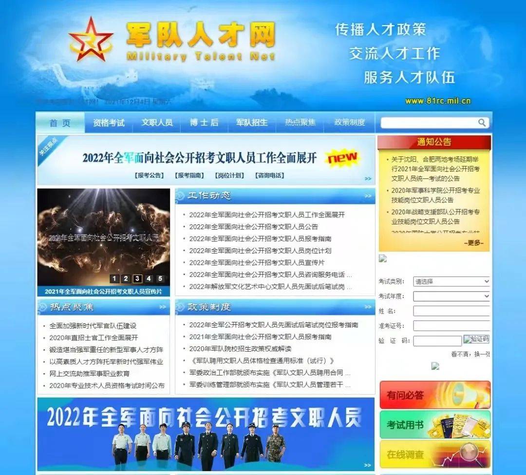 天津人才招聘网最新招聘2022年