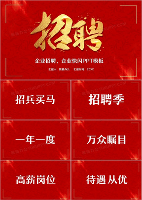 招聘广告简短范文模板