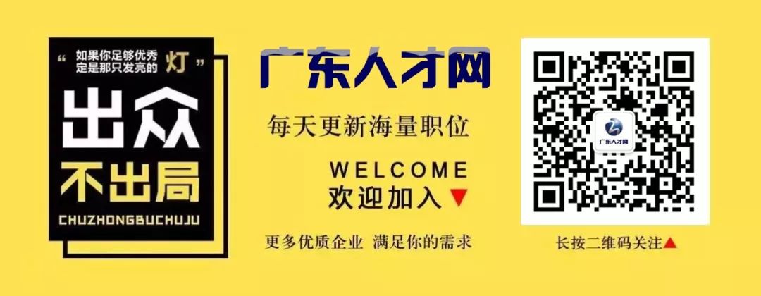 广东人才网官网入口招聘—职场发展的黄金起点广东人才网官网入口招聘信息