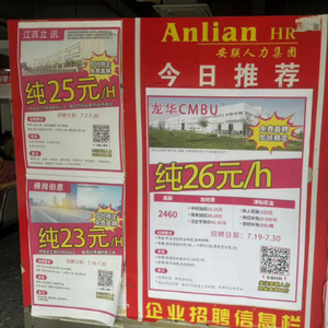 郑州富士康招聘情况解析，是否仍在招募人才？郑州富士康还招人吗?2024