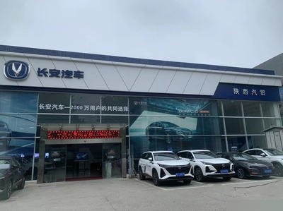 鞍山长安汽车4S店地址及联系电话，一站式服务体验鞍山长安汽车4s店地址和电话号码