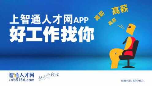 智通人才网个人登录官网，探索职业发展的首选平台智通人才网个人登录官网入口
