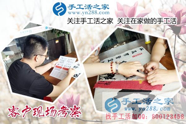 手工加工活拿回家做的魅力与挑战手工加工活拿回家做是真的吗