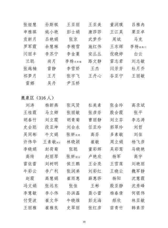 河北石家庄考编教师公告，新的机遇与挑战的启航河北石家庄考编教师公告2024