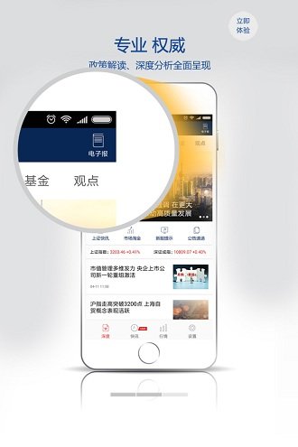中国证券APP官方下载，一站式投资服务的新选择中国证券app官方下载最新版本更新内容