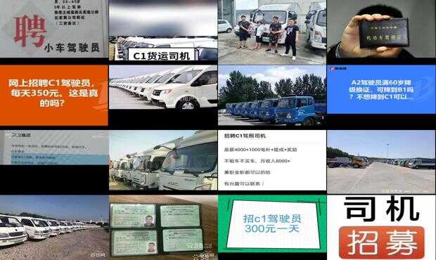 哪里招C1驾照司机—全面解析招聘市场与求职策略哪里招c1驾照司机最多