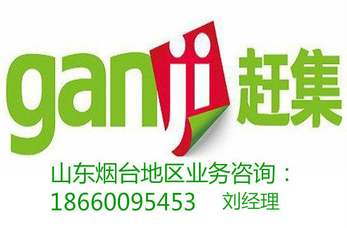 探索双平台力量，58同城与赶集网58同城赶集网招聘