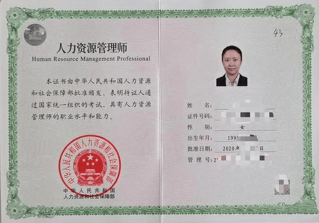 全国人力资源管理师网，引领人力资源管理的未来之路全国人力资源管理师报考中心