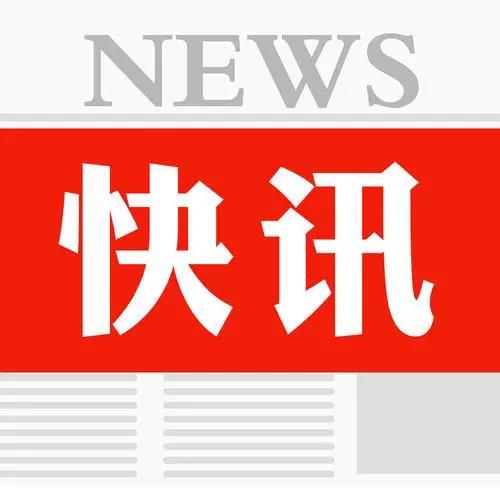 沈阳新闻今天头条新闻电话