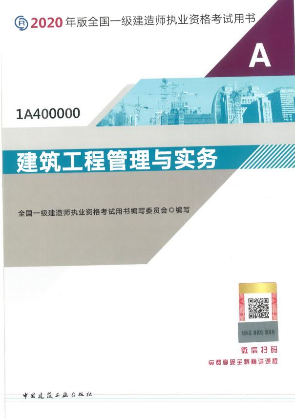 一级建造师报名条件详解一级建造师报名条件是什么要求