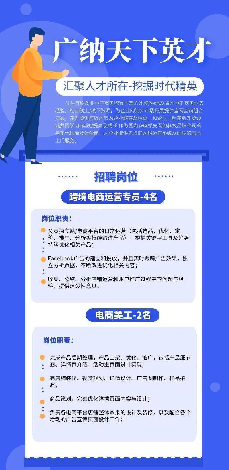 淘宝美工招聘，打造优秀视觉体验的关键人才招募淘宝美工招聘信息怎么写