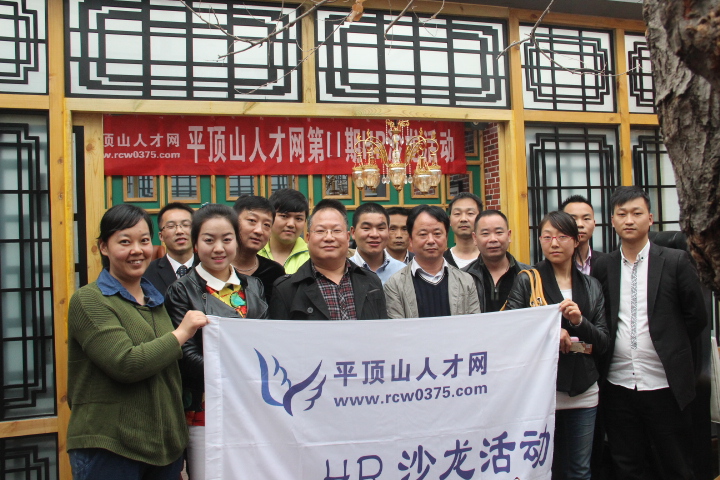 平顶山人力资源招聘网，构建人才与企业的桥梁平顶山人力资源招聘网官网