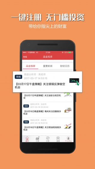 投资十元，开启你的赚钱之旅投资10元赚钱软件