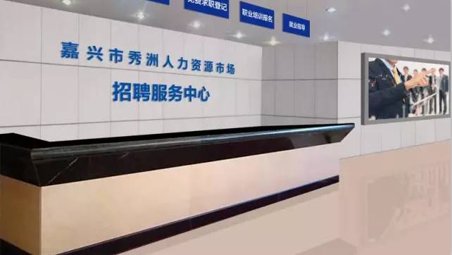嘉兴人才人事网，连接企业与人才的桥梁嘉兴人才市场招聘网最新招聘