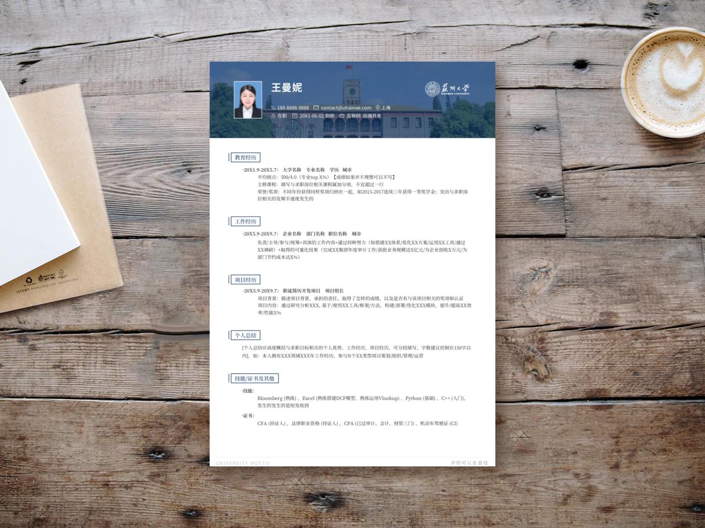 免费大学毕业生求职简历模板大学毕业求职简历模版