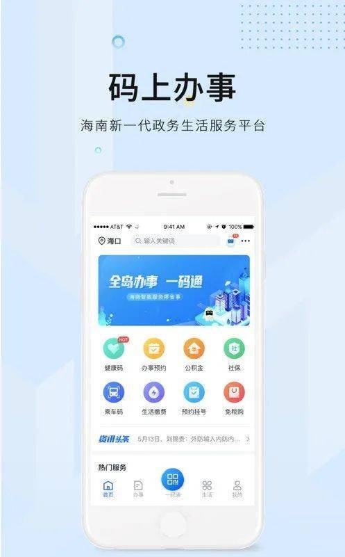 中国移动APP最新版下载安装，便捷通信，一触即发中国移动app最新版下载安装苹果版