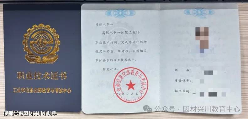 机电工程师资格证书，专业能力的权威认证机电工程师资格证书怎么考