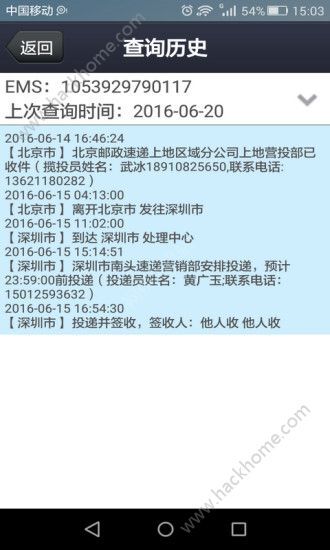 快递查询单号，便捷生活的实时追踪利器快递查询单号顺丰快递
