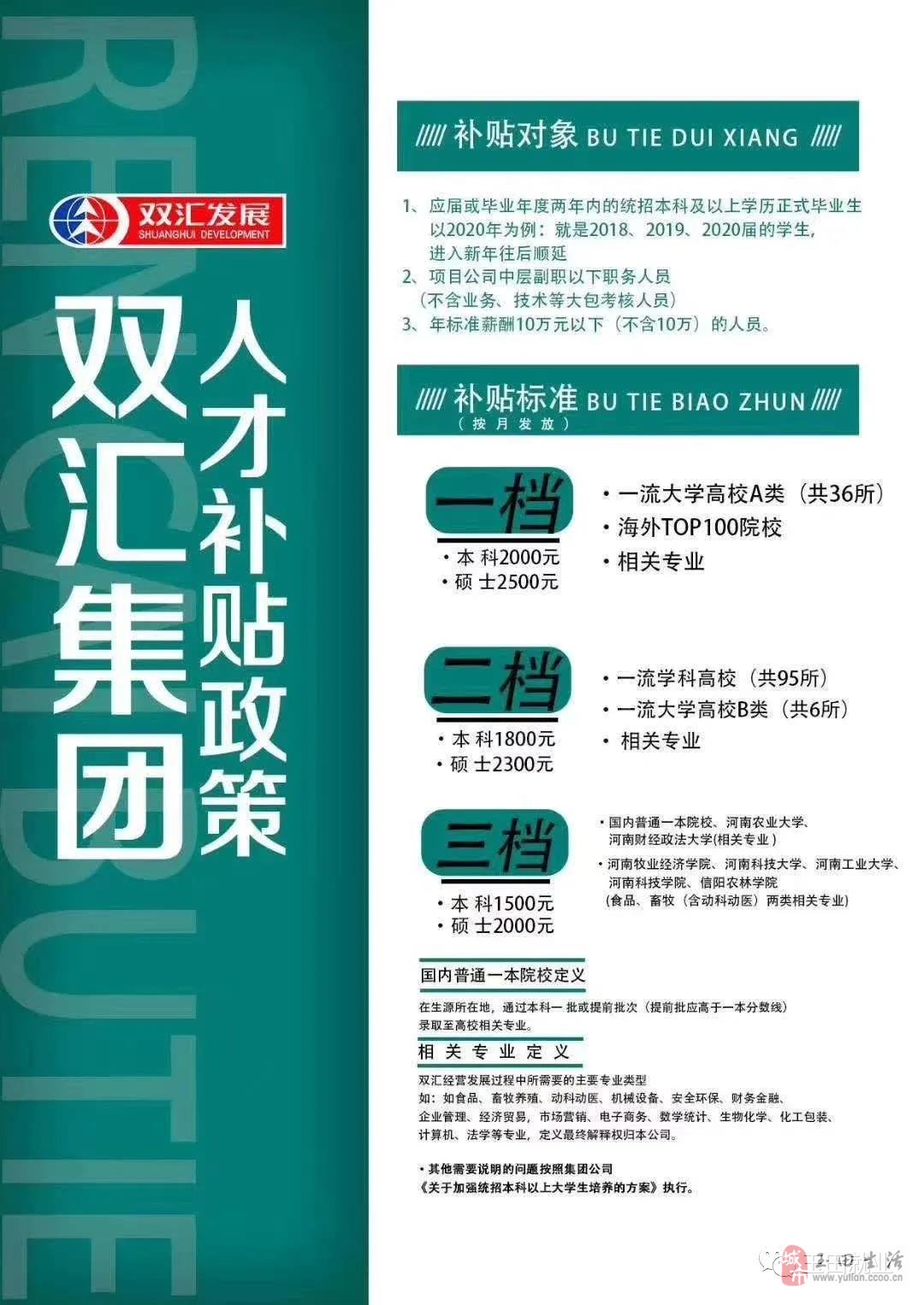 唐山招聘信息最新招聘2024渠道销售