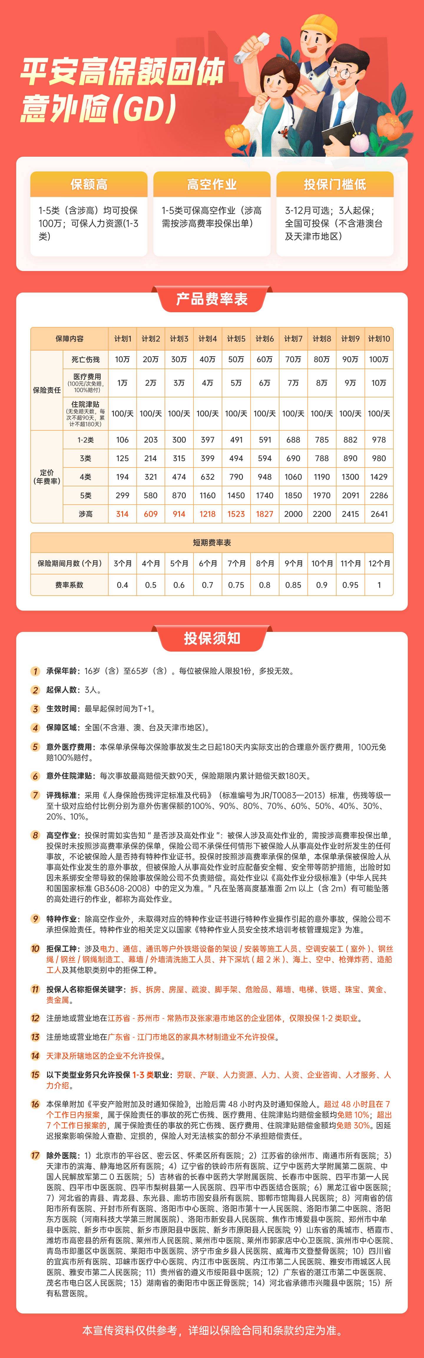 太平洋保险团体险查询，便捷、高效的服务体验太平洋保险团体意外险查询
