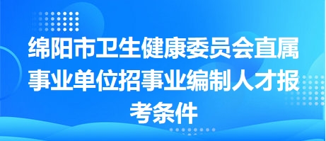 甘肃卫生人才网，培育与连接健康未来的桥梁甘肃卫生人才网报名入口